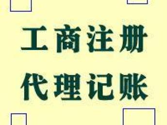 北京昌平工商注冊與變更服務全解析 代理注冊、法人變更及公司名稱變更