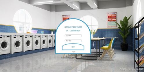 基于Node.js與Vue的洗衣店管理信息系統(tǒng) 計算機(jī)畢業(yè)設(shè)計與系統(tǒng)集成服務(wù)實踐